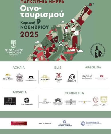 International Wine Tourism Day