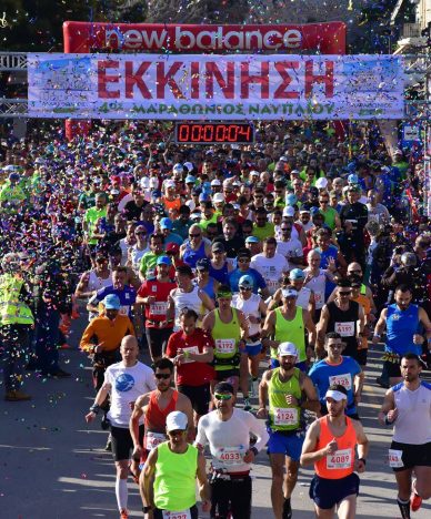 Nafplio Marathon Start