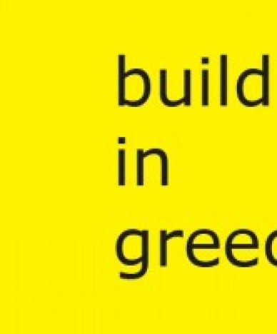 build in greece logo image 600x400 300x200